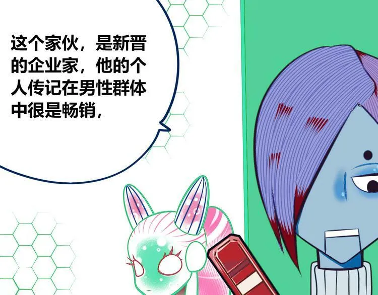 第11话 性别歧视病毒1 第45页
