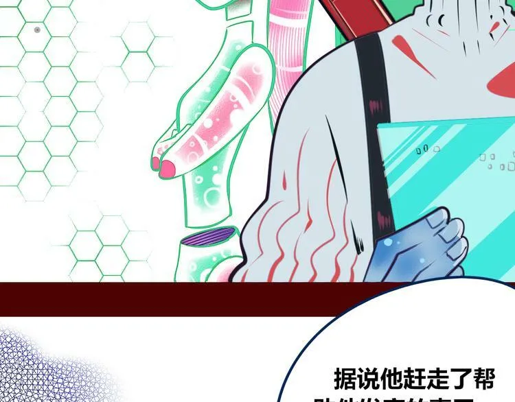 第11话 性别歧视病毒1 第46页