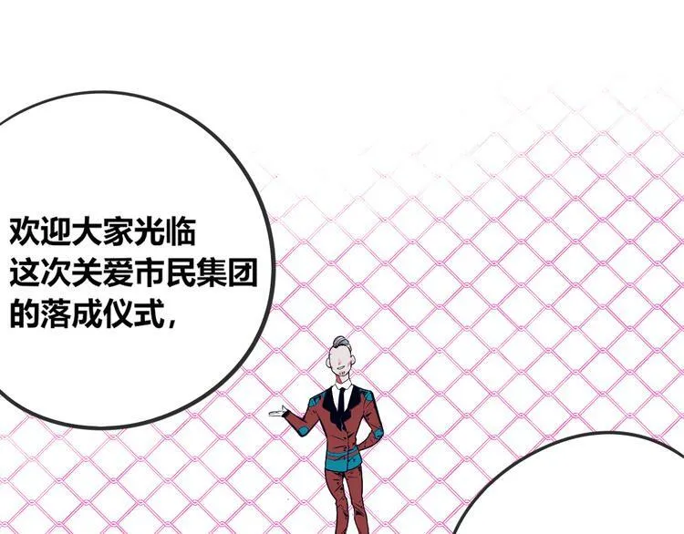 第11话 性别歧视病毒1 第52页