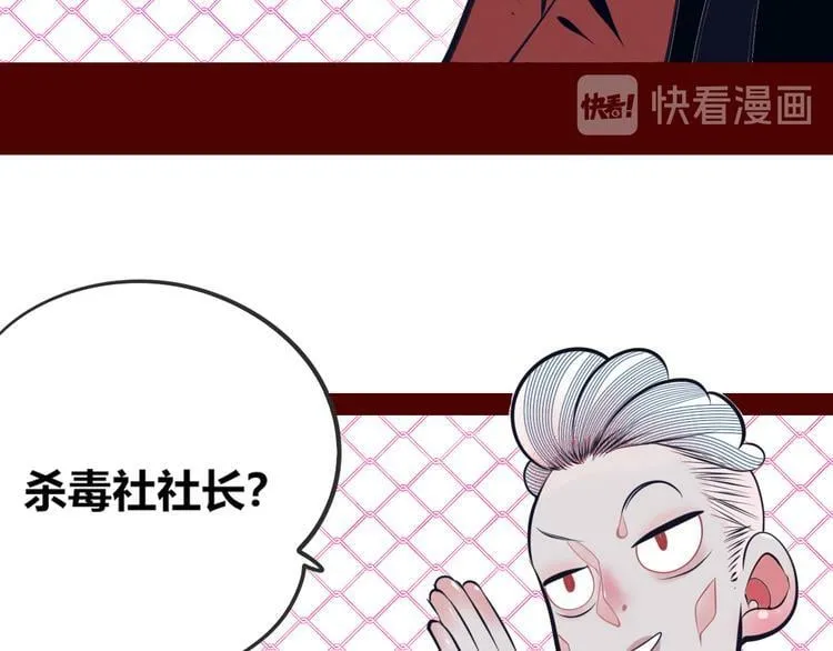 第11话 性别歧视病毒1 第55页