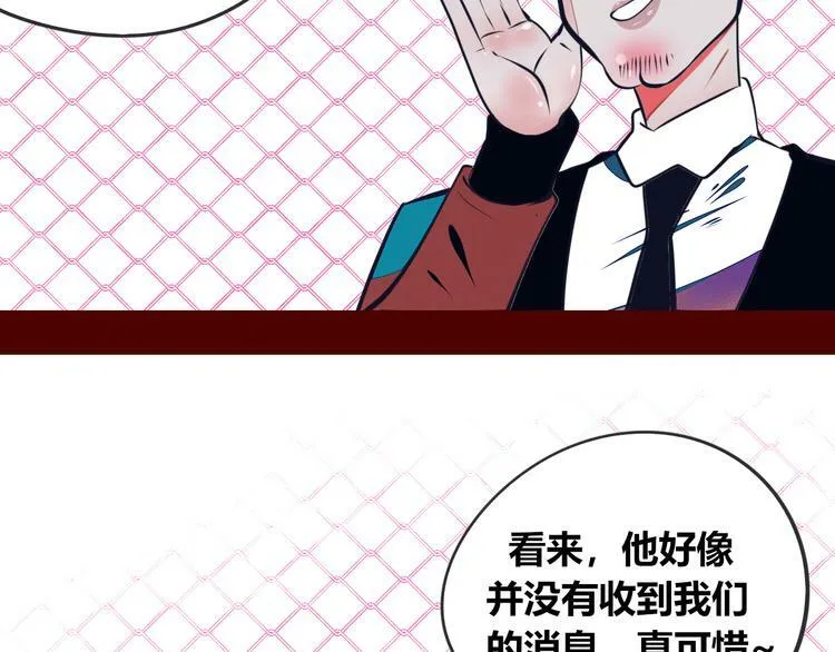 第11话 性别歧视病毒1 第56页