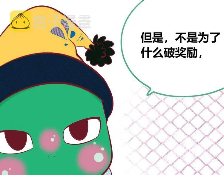 第11话 性别歧视病毒1 第59页