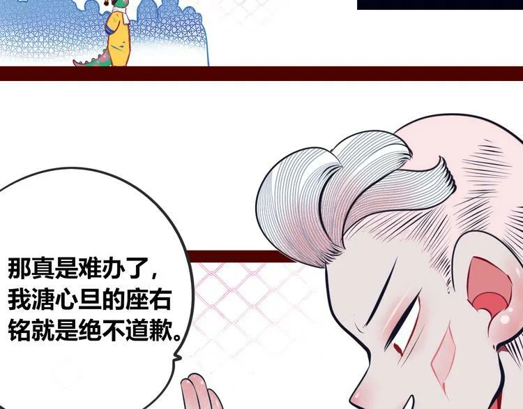 第11话 性别歧视病毒1 第62页