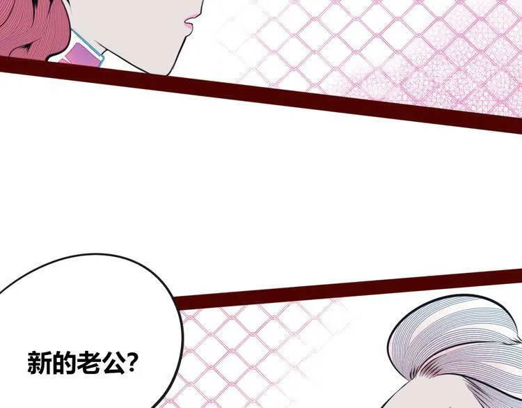 第11话 性别歧视病毒1 第75页