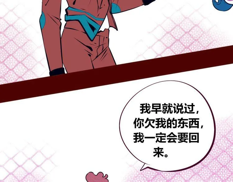 第11话 性别歧视病毒1 第78页