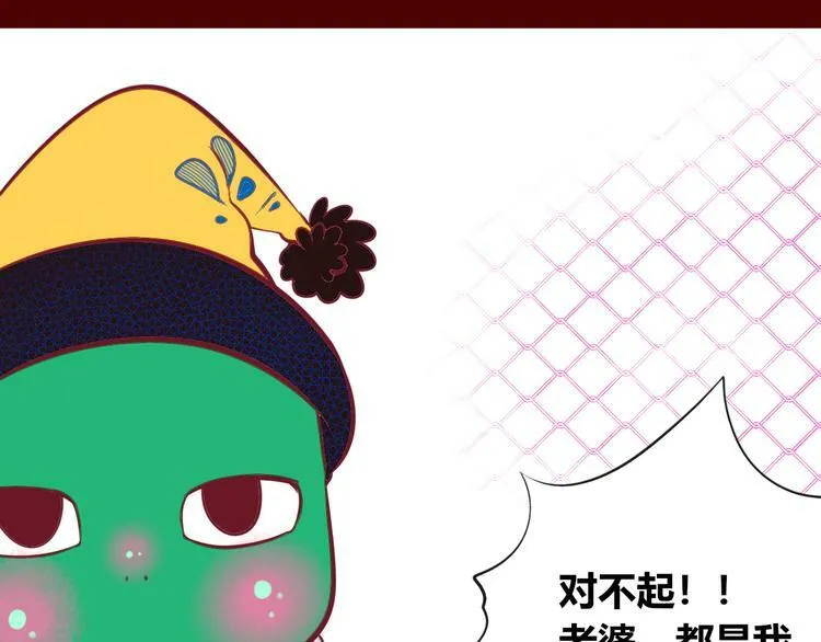 第11话 性别歧视病毒1 第80页