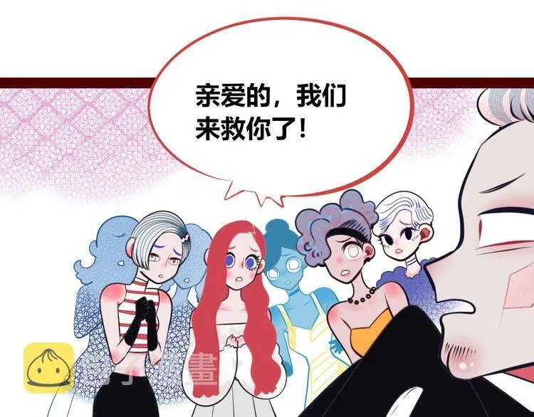 第11话 性别歧视病毒1 第84页