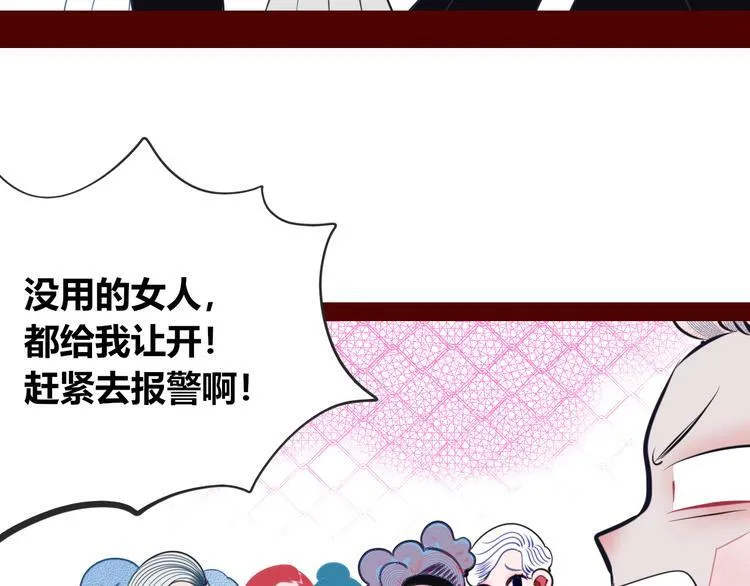 第11话 性别歧视病毒1 第85页