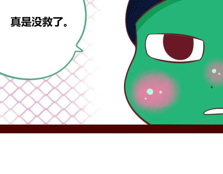 第11话 性别歧视病毒1 第87页