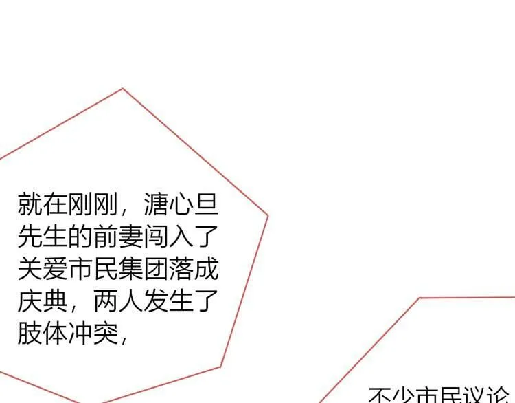 第11话 性别歧视病毒1 第88页