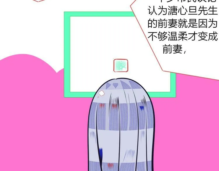 第11话 性别歧视病毒1 第89页