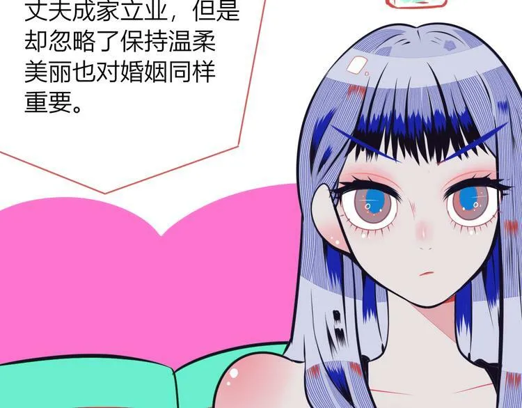 第11话 性别歧视病毒1 第91页