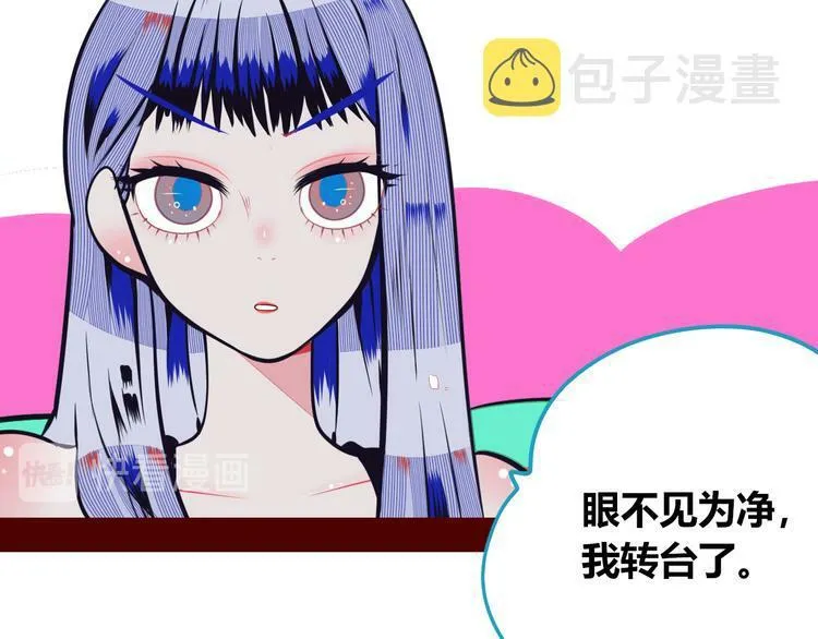 第11话 性别歧视病毒1 第94页