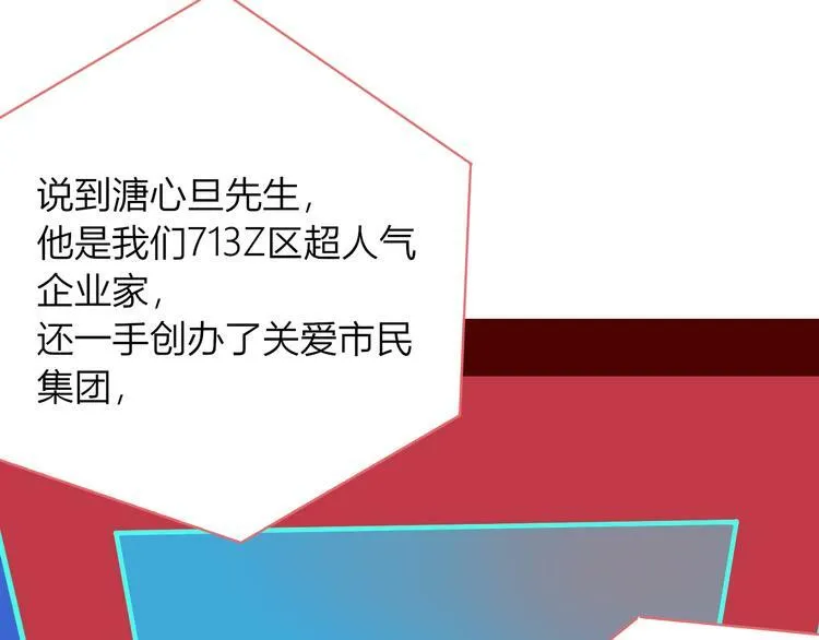 第11话 性别歧视病毒1 第96页