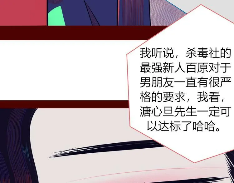 第11话 性别歧视病毒1 第102页