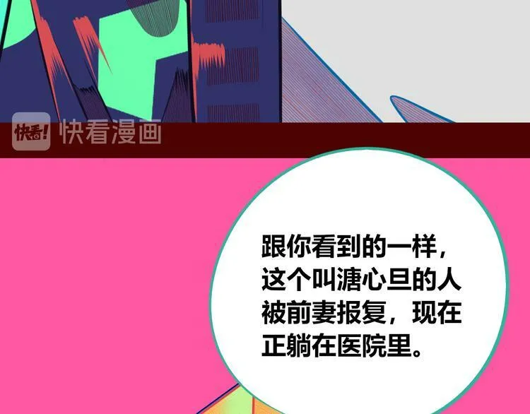 第11话 性别歧视病毒1 第108页