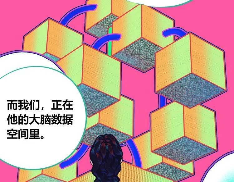 第11话 性别歧视病毒1 第109页