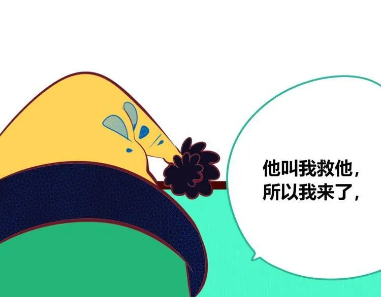 第11话 性别歧视病毒1 第111页