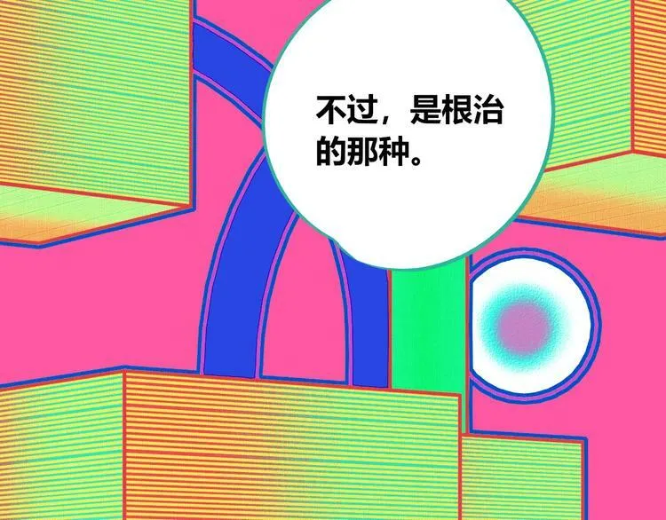 第11话 性别歧视病毒1 第113页