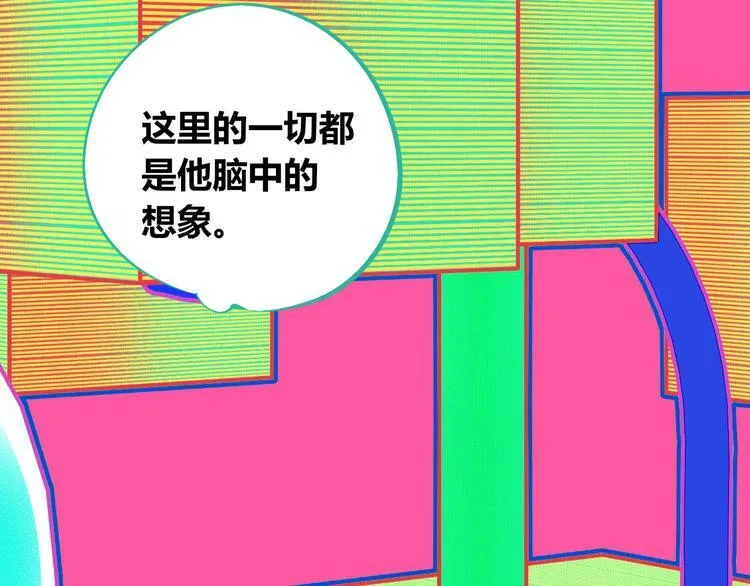 第11话 性别歧视病毒1 第114页