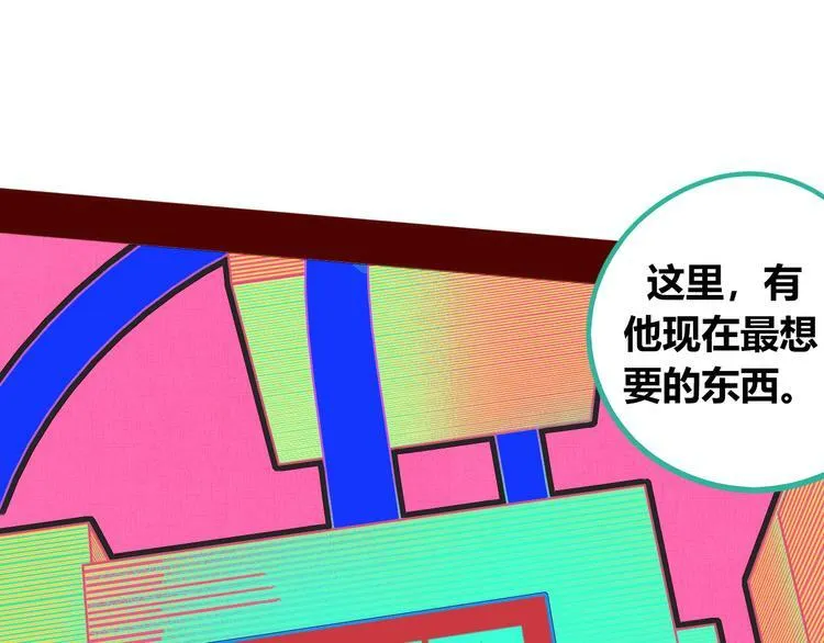 第11话 性别歧视病毒1 第116页