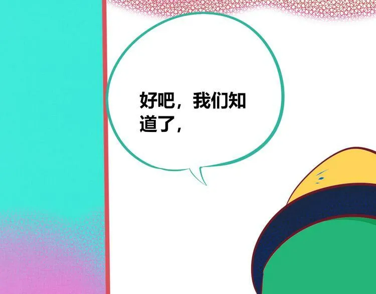 第11话 性别歧视病毒1 第125页