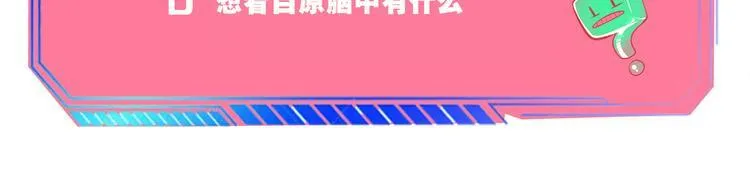 第11话 性别歧视病毒1 第133页