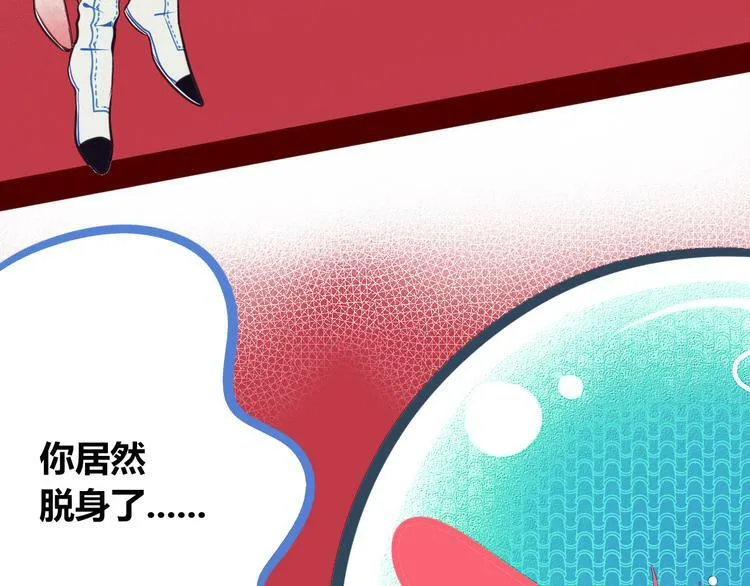第10话 战胜孤独的方法 第7页