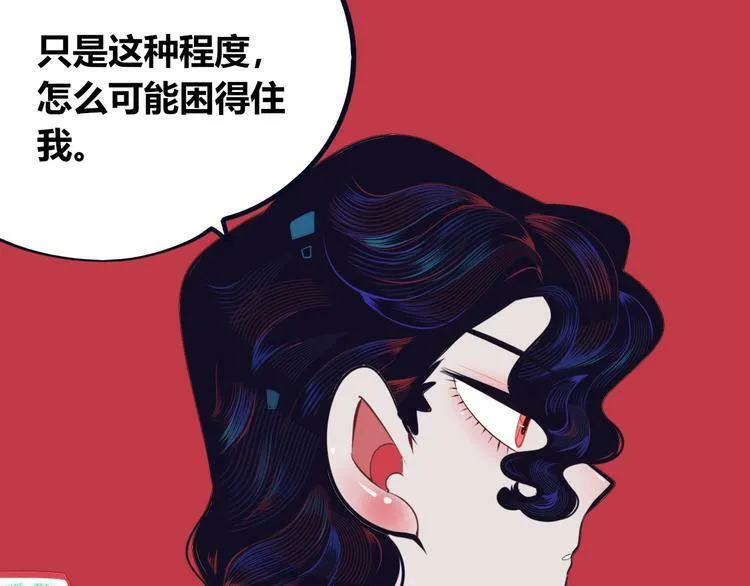 第10话 战胜孤独的方法 第9页