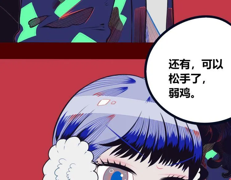 第10话 战胜孤独的方法 第11页
