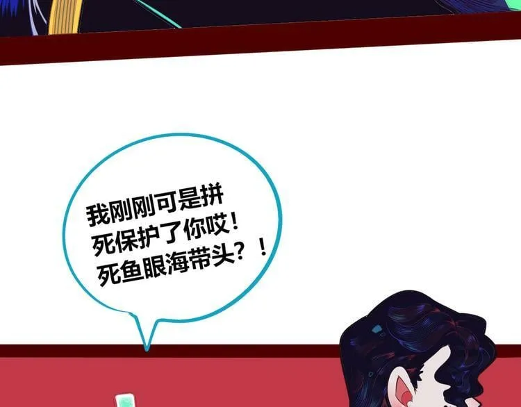 第10话 战胜孤独的方法 第13页