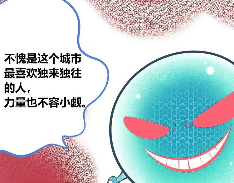 第10话 战胜孤独的方法 第15页