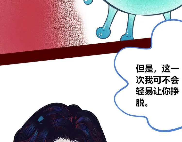 第10话 战胜孤独的方法 第16页