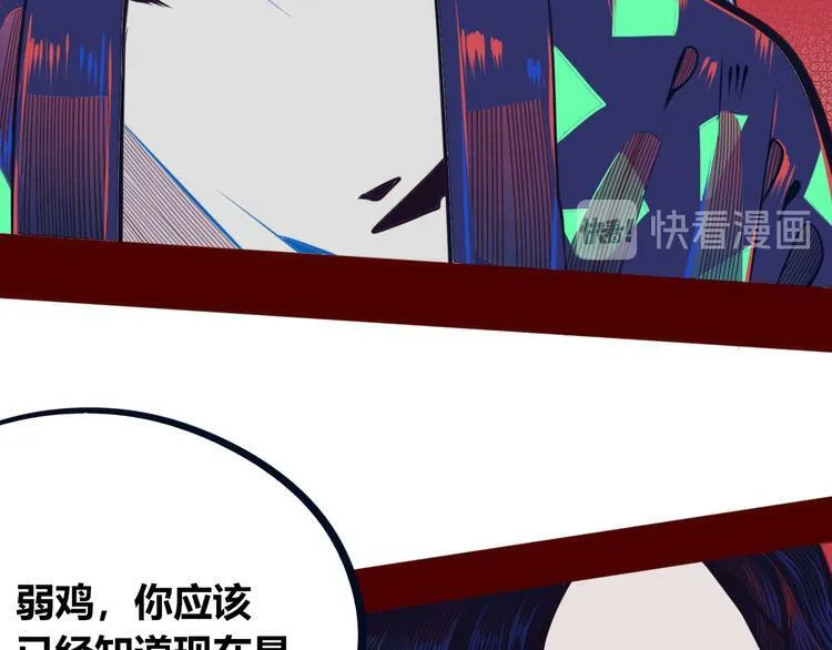 第10话 战胜孤独的方法 第18页