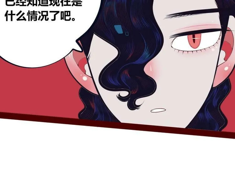 第10话 战胜孤独的方法 第19页