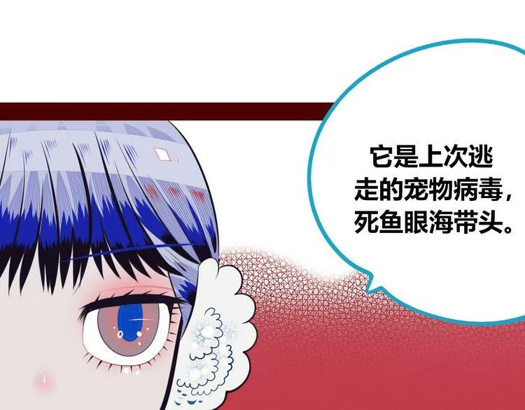 第10话 战胜孤独的方法 第20页
