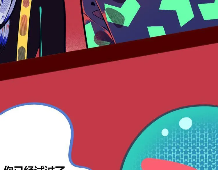 第10话 战胜孤独的方法 第23页