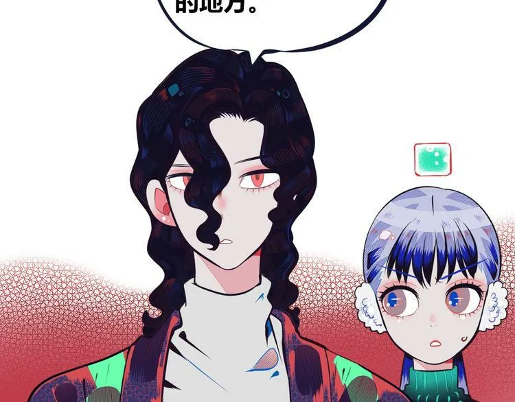 第10话 战胜孤独的方法 第25页