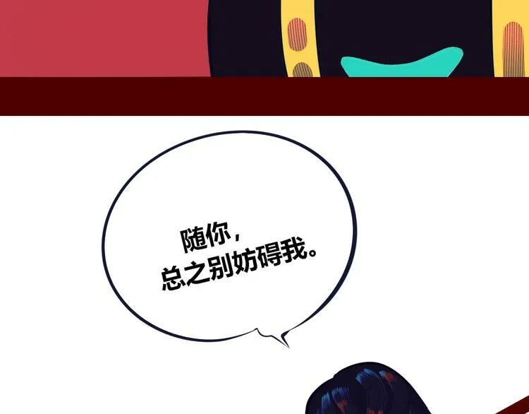 第10话 战胜孤独的方法 第28页
