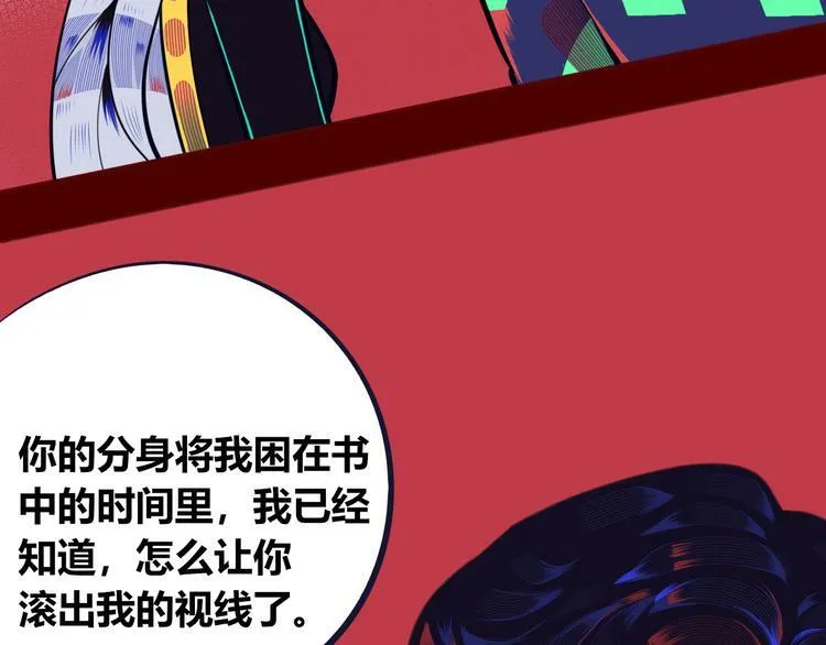 第10话 战胜孤独的方法 第30页