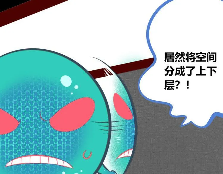 第10话 战胜孤独的方法 第41页