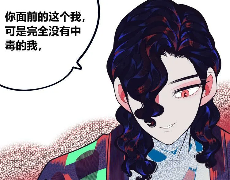 第10话 战胜孤独的方法 第44页