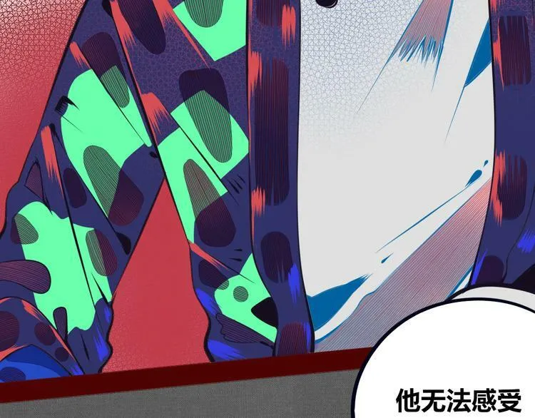 第10话 战胜孤独的方法 第45页