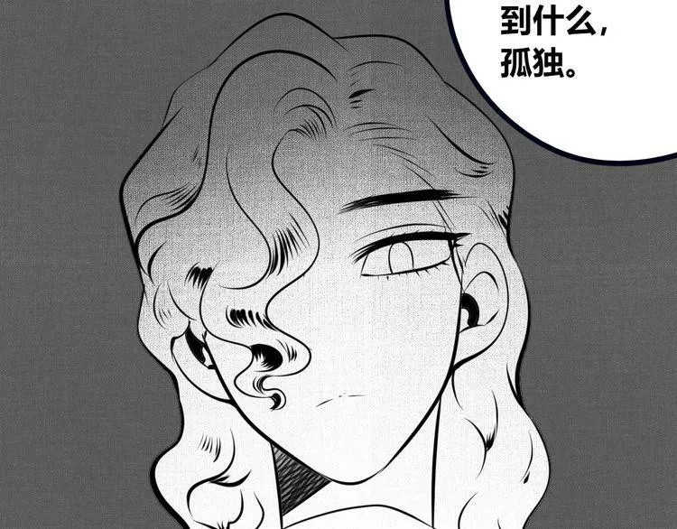 第10话 战胜孤独的方法 第46页