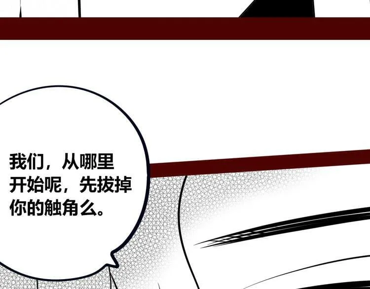 第10话 战胜孤独的方法 第48页