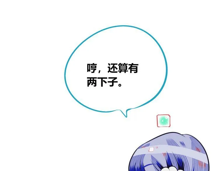 第10话 战胜孤独的方法 第52页