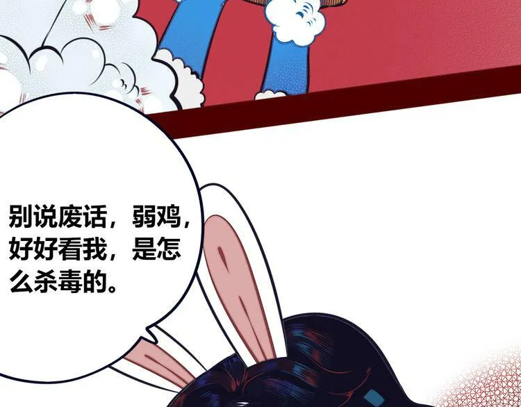第10话 战胜孤独的方法 第57页