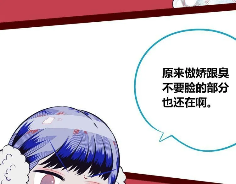 第10话 战胜孤独的方法 第59页