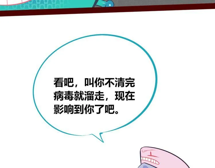 第10话 战胜孤独的方法 第69页