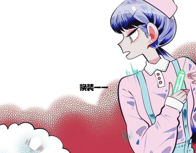 第10话 战胜孤独的方法 第70页